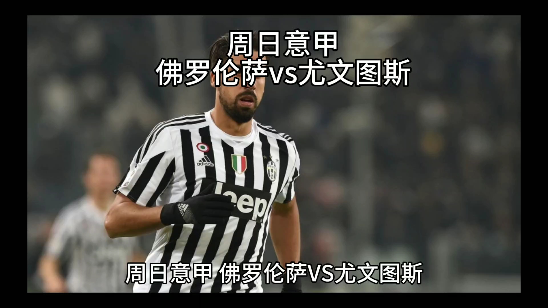 传闻